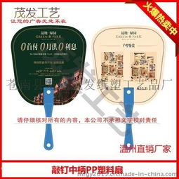 福州廣告扇子定制服務 免費設計、快速交貨、專業廠家推薦