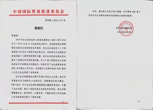 中小企業全球價值鏈聯盟驚艷APEC，敦煌網獲中國貿促會高度評價