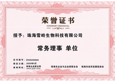 羅雪嶺 執(zhí)掌雪嶺生物，引領網上貿易新航向